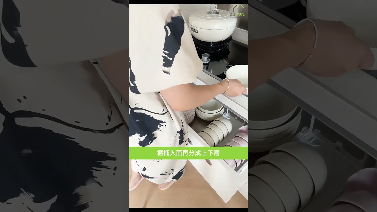廚房「空無一物」嘅秘密？ 打開門嚇你一跳！ 空間感大爆炸！ | 好傢俬 Hohomehk：影片真實縮圖