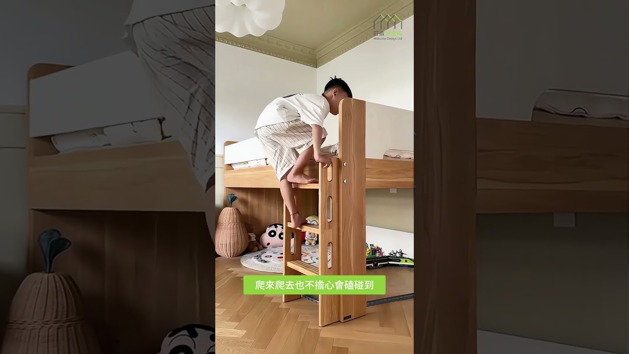 細單位都可以有夢幻兒童房!| 好傢俬 Hohomehk:影片真實縮圖
