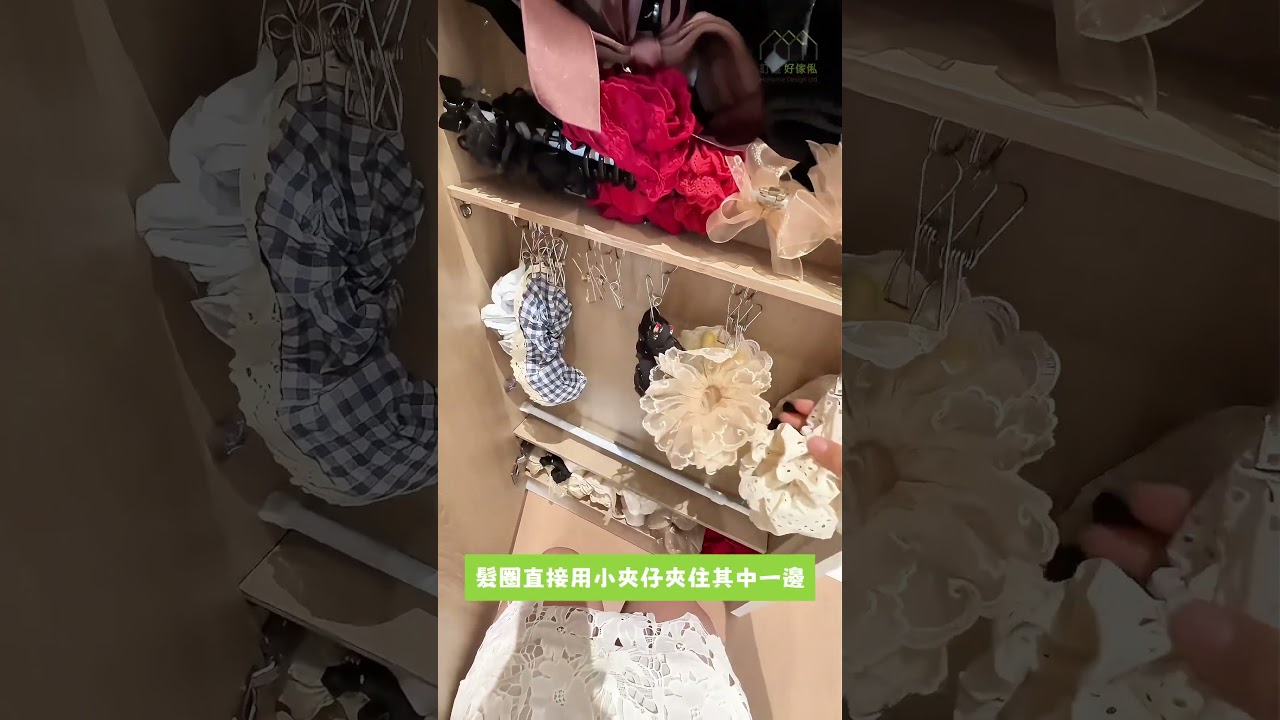 衣櫃隔籬留 15cm 縫隙！抽拉極窄櫃秒變「私人飾物店」，化妝襯衫零動線！ | 好傢俬 Hohomehk：影片真實縮圖
