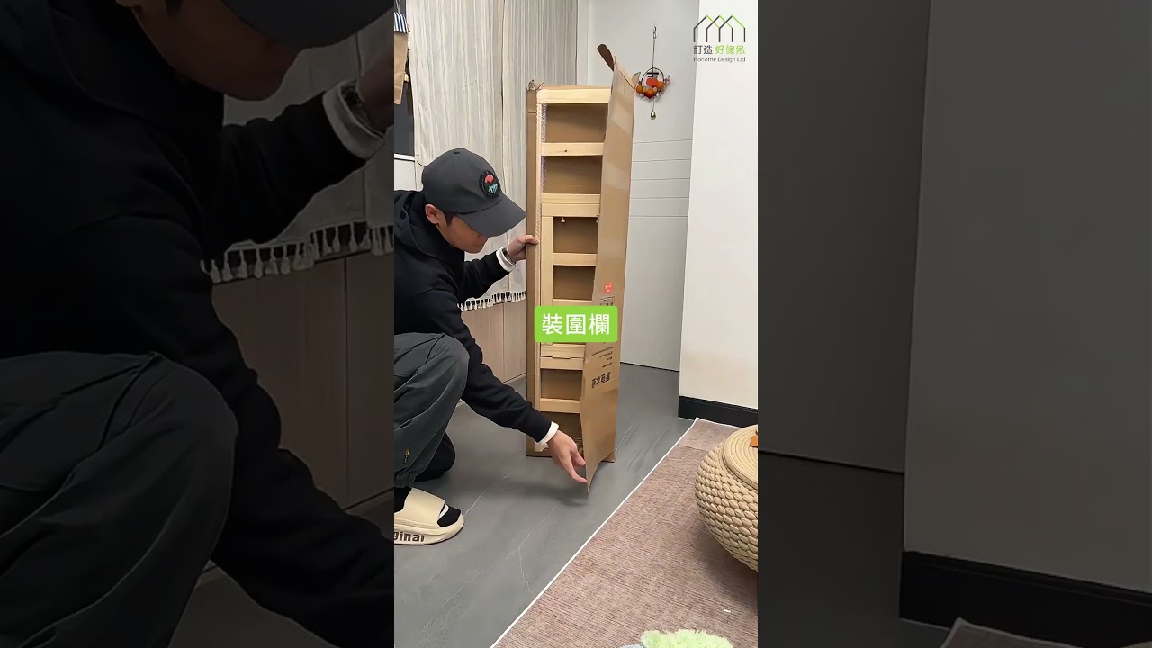 1㎡ 的閒置小隔間，變身孩子的夢幻祕密基地！| 好傢俬 Hohomehk：影片真實縮圖