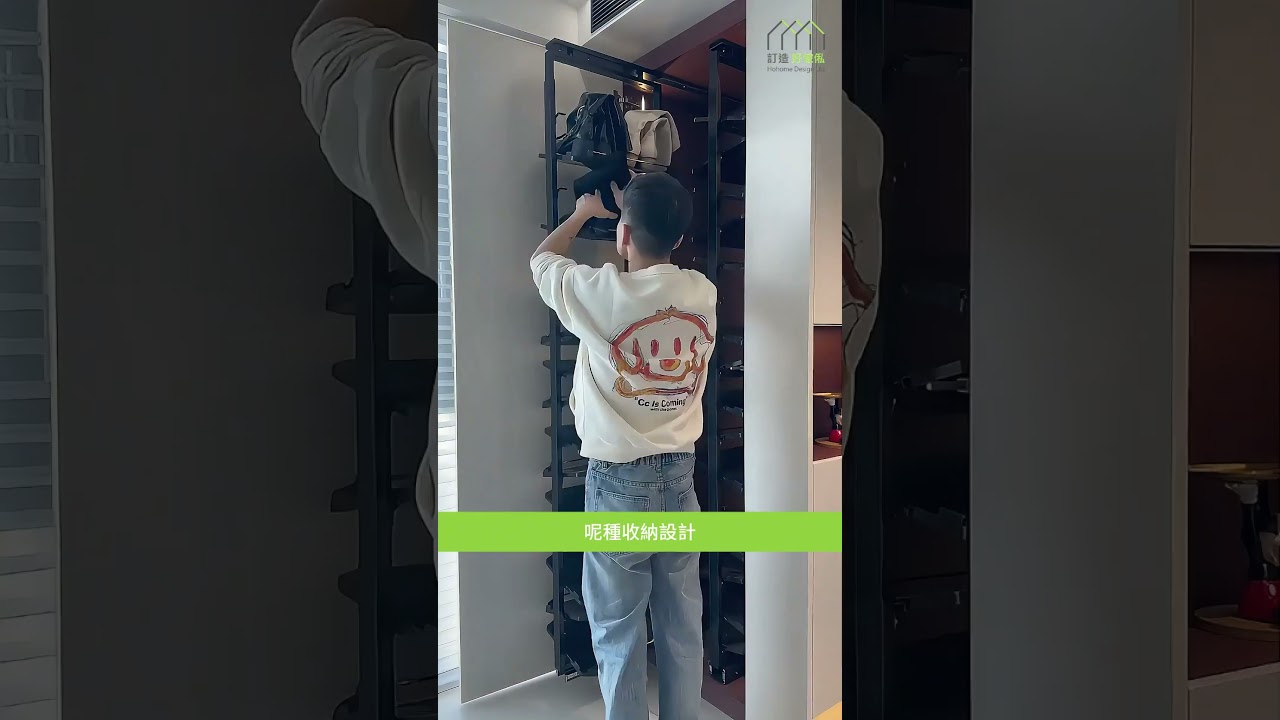 唔跟傳統做法，容量即刻翻倍！鞋櫃 + 工具櫃最強攻略：影片真實縮圖