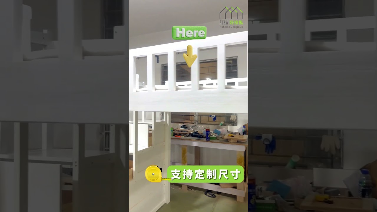 【工廠實拍】Stella實木高架床連書枱衣櫃組合 | 高架床 | 成品傢俬 | 好傢俬 Hohomehk：影片真實縮圖