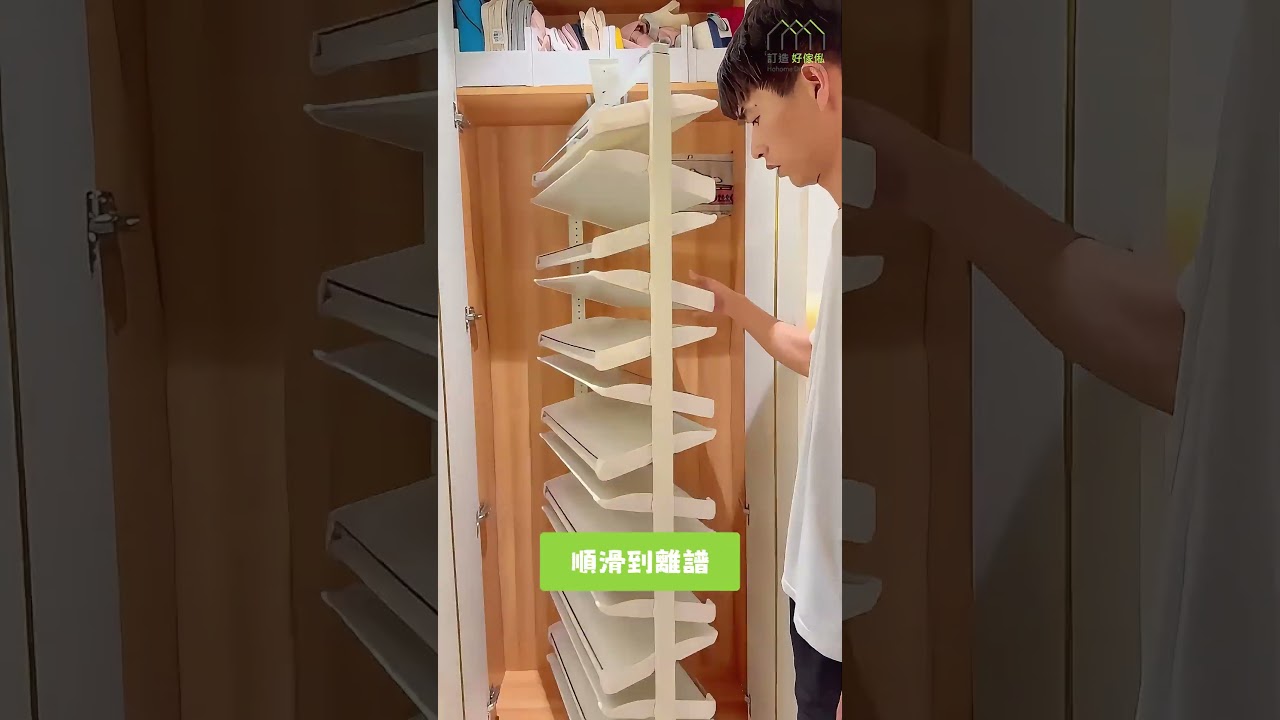 用咗快兩年嘅真實評測！真金白銀買嘅「旋轉鞋架」真心屈機！| 好傢俬 Hohomehk：影片真實縮圖